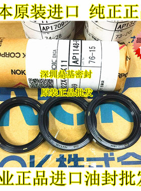 日本原装进口NOK外铁壳骨架油封AB5560E SB280*320*18