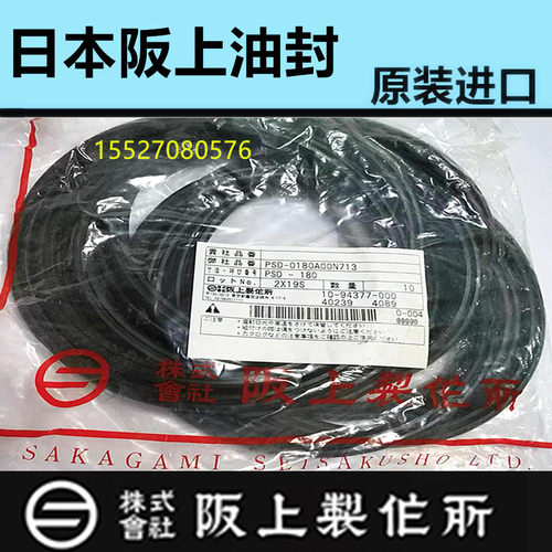 阪上进口PSD90 250 85 95 130 38气缸密封圈油封GPY57