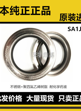 进口日本NOK不锈钢油封GJ3994G GJ4063J GJ4153L GJ4212T GJ4282F