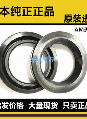 日本NOK无骨架油封AM2888A AM3055E AM3415A永大日立电梯TKL主机