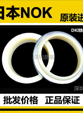 进口日本NOK铁壳防尘封DKI20 25 28 30 32 35 40 45 50 60 70 80