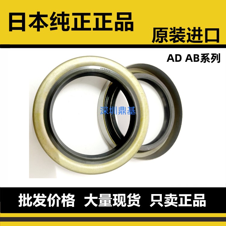 进口日本NOK铁壳骨架油封AB2847G 3732E 3879E SB50*68*9 80*100