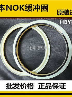 日本NOK HBY缓冲环140 150 160 170*155.5 165.5 175.5 185.5*6