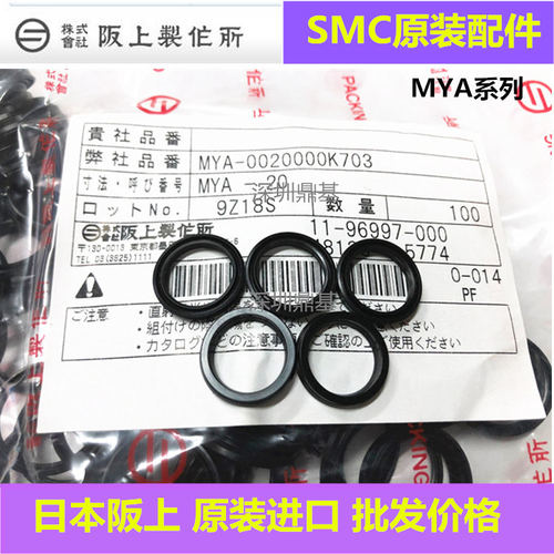 SMC电磁操作阀进口日本阪上密封圈NMY3 4 5 6 7 8 9 10 10A 12 14