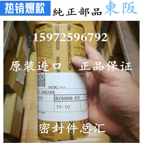 丁腈日本高压骨架油封