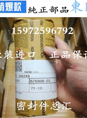 丁腈日本高压骨架油封