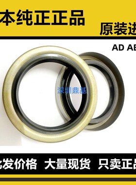 进口日本NOK铁壳骨架油封AD2085G 2359G 3204F TB35*40*55*8*11