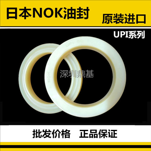 进口日本NOK 油封密封圈UPI320*350*22 320*360*25 323*355*24