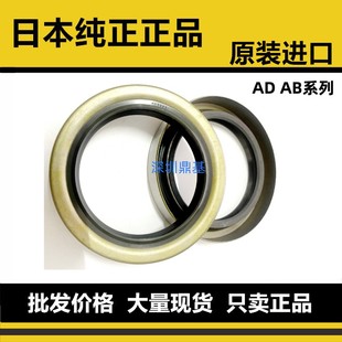 AB4795A 130 SB170 160 200 进口日本NOK铁壳骨架油封AB4451A