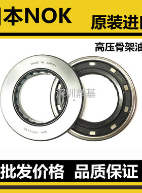 原装进口日本NOK氟胶高压骨架油封UP0449E TCN34.93*57.15*7.9