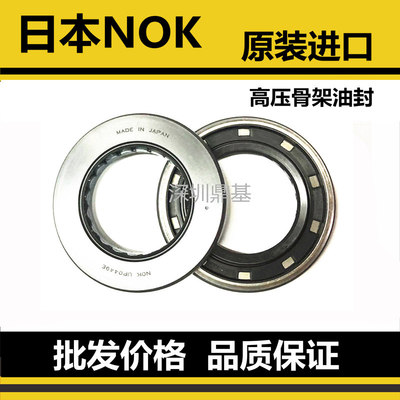 进口NOK 压路机高压骨架油封UP0445E UP0449E UP0450E UP0234F