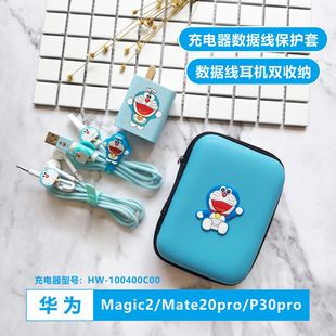 6数据线保护套mate30pro充电器缠绕线 适用于华为P30pro nova7se