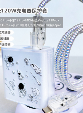 适用红米K50至尊版/note11Tpro+充电器数据线保护套小米12pro绕绳