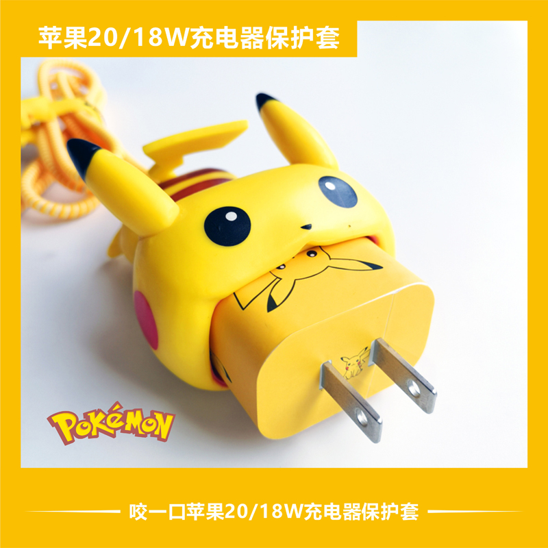 适用苹果20w咬一口充电器保护套iPhone14 13promax数据线缠绕线