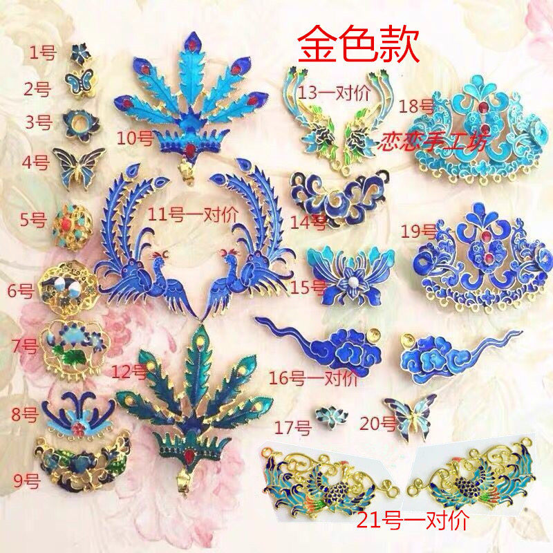 包邮福袋古风唐风明制发簪汉服步摇diy手工发冠头饰品景泰蓝烧蓝