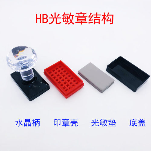 长方形hb材料批发广告章姓名印章