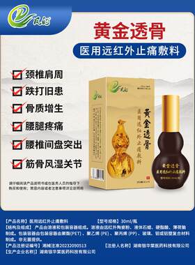 凤的黄金透骨送按摩器