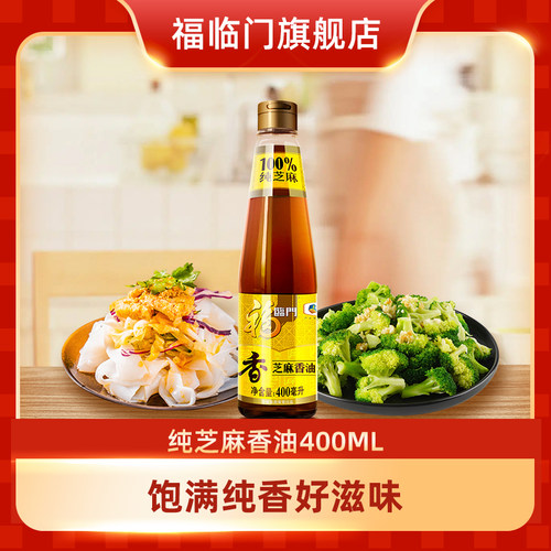 中粮福临门芝麻香油400ml