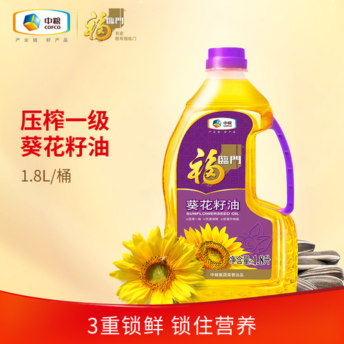 压榨一级葵花籽油1.8L