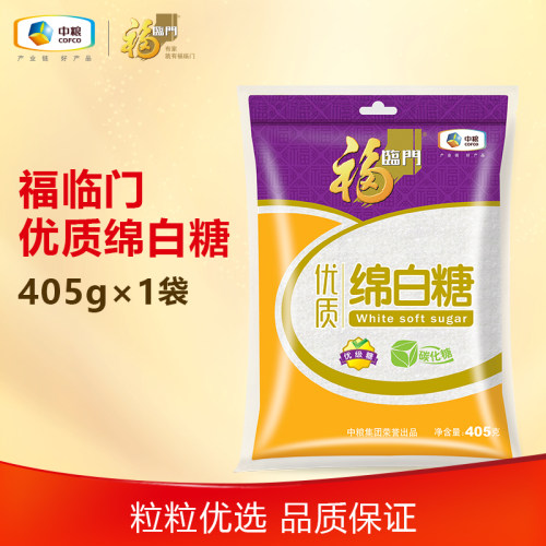 中粮福临门优级绵白糖