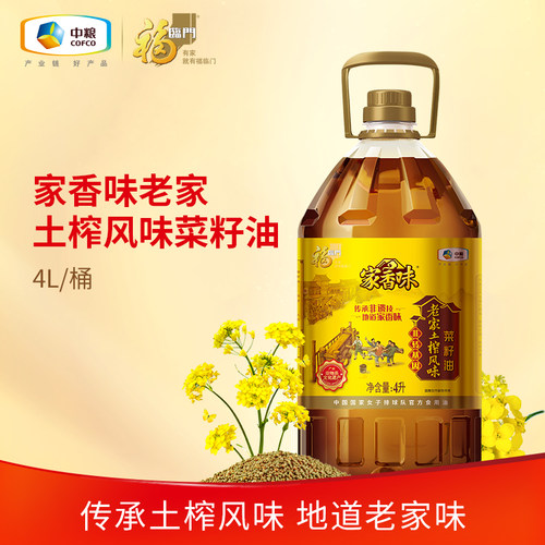中粮福临门老家菜籽油4L