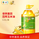 F福临门非转基因压榨玉米油5.43Lx1 4桶家用食用油物理压榨清淡