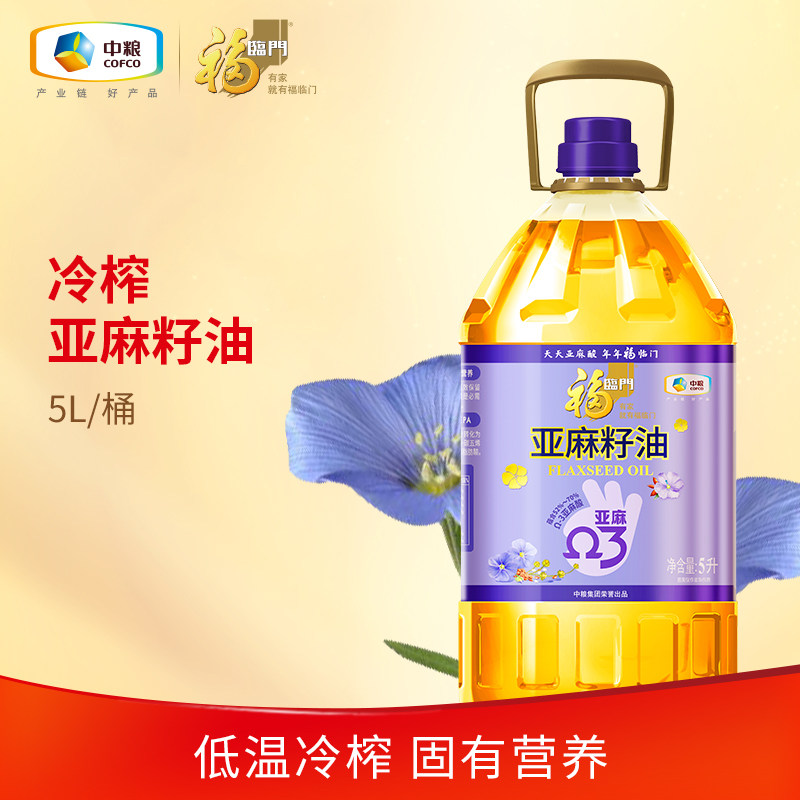 福临门冷榨亚麻籽油5L