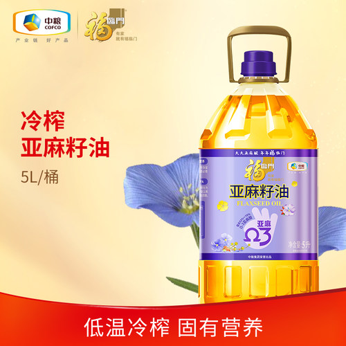 福临门冷榨亚麻籽油5L