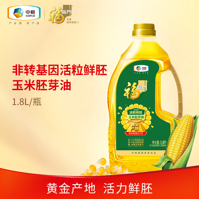 福临门玉米胚芽油1.8L图片