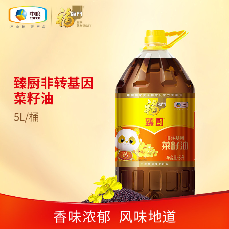 【预售】福临门非转基因菜籽油5L*1*2桶食用油非转基因菜油,粮油调味/速食/干货/烘焙,菜籽油,淘宝优惠券,粉丝福利购,淘宝优惠卷