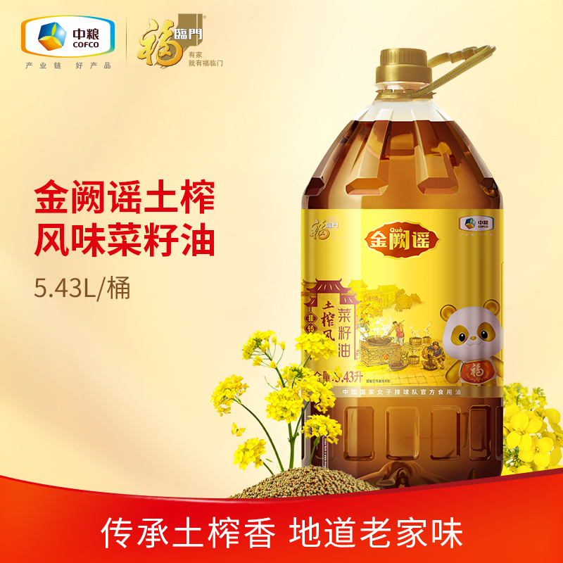 福临门土榨风味菜籽油5.43L