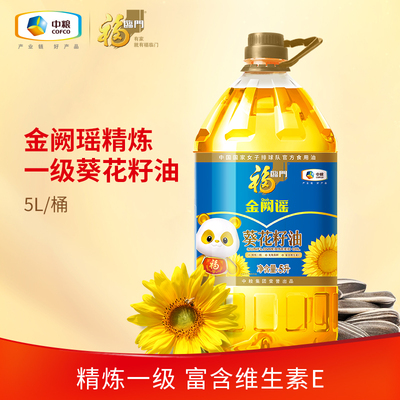 福临门精炼一级葵花籽油5L
