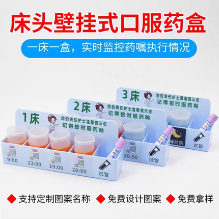 口服药摆药盒床头分格发药盒早中晚药品盒医用医院6s管理收纳盒