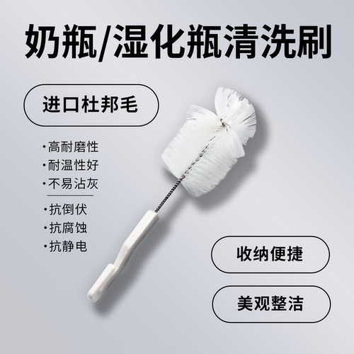 消毒供应中心杜邦毛不易沾灰瓶刷