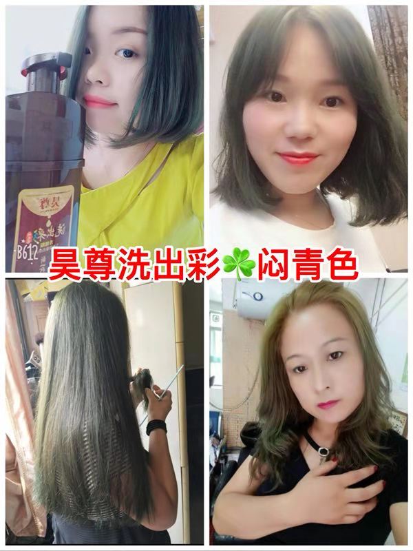 闷青色染发剂自己在家染发2019流行色显白抖音网红款绿色染发剂158.00元包邮
