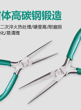 鹰头工具5寸迷你针嘴钳
