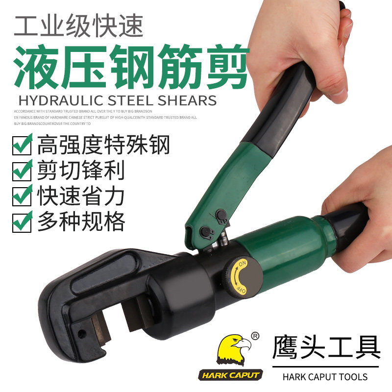 鹰头液压剪液压钢筋剪钢筋钳大力剪断线钳剪钢丝断丝钳剪子剪锁钳