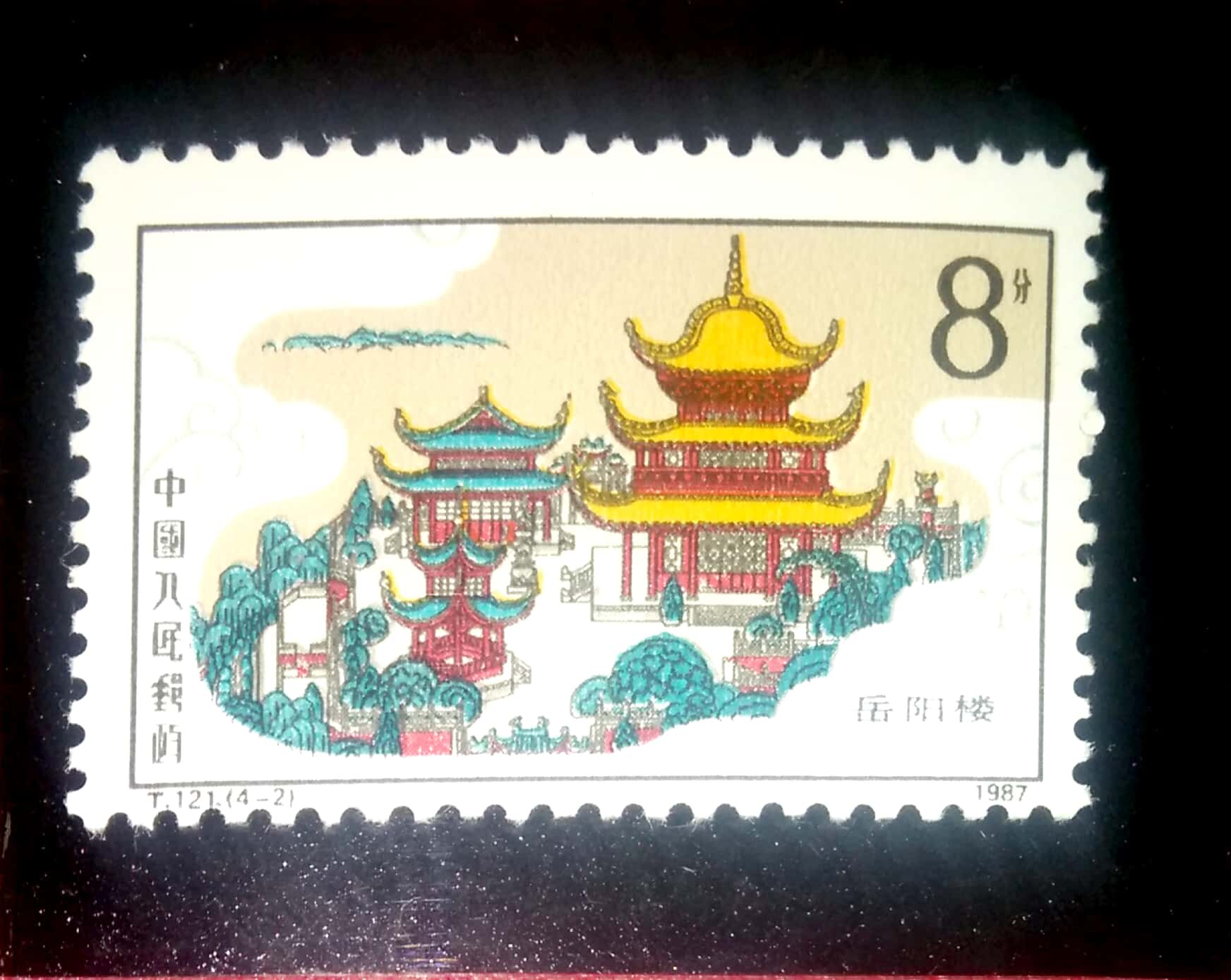 【长征邮社】T121中国历代名楼保真原胶全品向下移位邮票收藏集邮