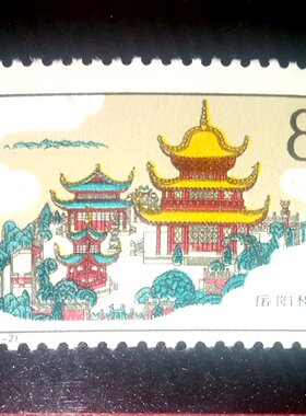 【长征邮社】T121中国历代名楼保真原胶全品向下移位邮票收藏集邮