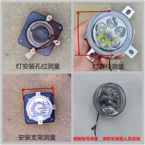 观光车巡逻车前大灯雾灯总成