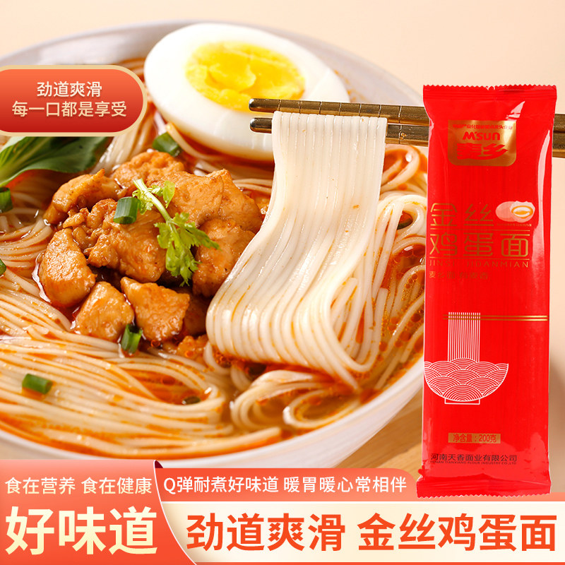 麦乡经典金丝鸡蛋面营养挂面龙须面可做热干面拌面汤面家庭小包装怎么看?