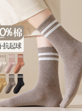 袜子女秋冬款中筒袜纯棉袜子吸汗防臭无骨袜条纹运动2025新款爆款