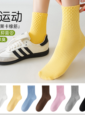 袜子女白色2025秋季新款中筒袜轻运动芦荟嫩肤抗菌消臭纯色棉袜