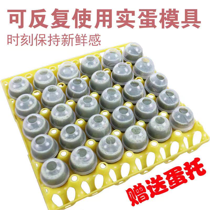 烧烤店推荐！食品级实蛋模具