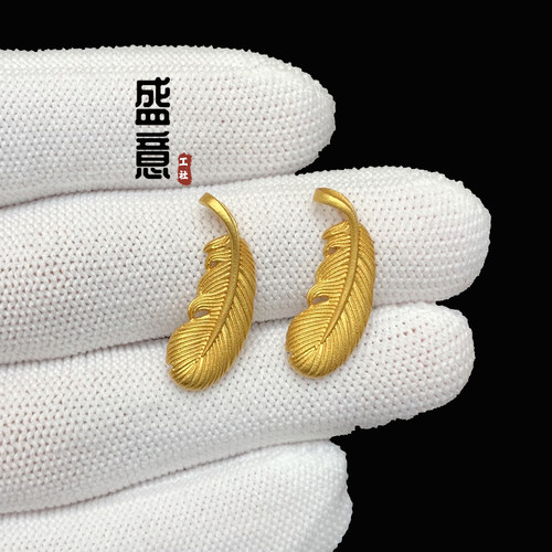 古法24k工艺黄金色文玩羽毛diy