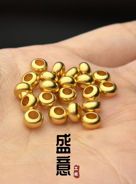 古法24K工艺黄金色苹果飞碟算盘珠计数器隔珠文玩手串配珠饰隔片