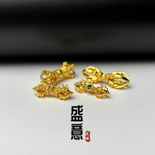 古法24K工艺黄金色文玩金刚杵铃降魔杵背云隔珠吊坠佛珠手串配饰