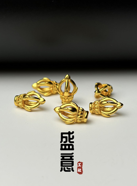 古法24K工艺黄金色金刚杵弟子珠吊坠顶珠菩提绿松石南红蜜蜡配珠