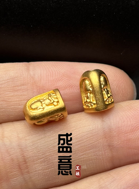 古法24K工艺黄金色三面无相佛弟子珠隔珠尾缀吊坠佛珠手串配饰
