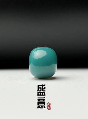 雪巴琉璃珠老型桶珠高瓷蓝绿料腰珠顶珠单珠星月菩提绿松石配珠